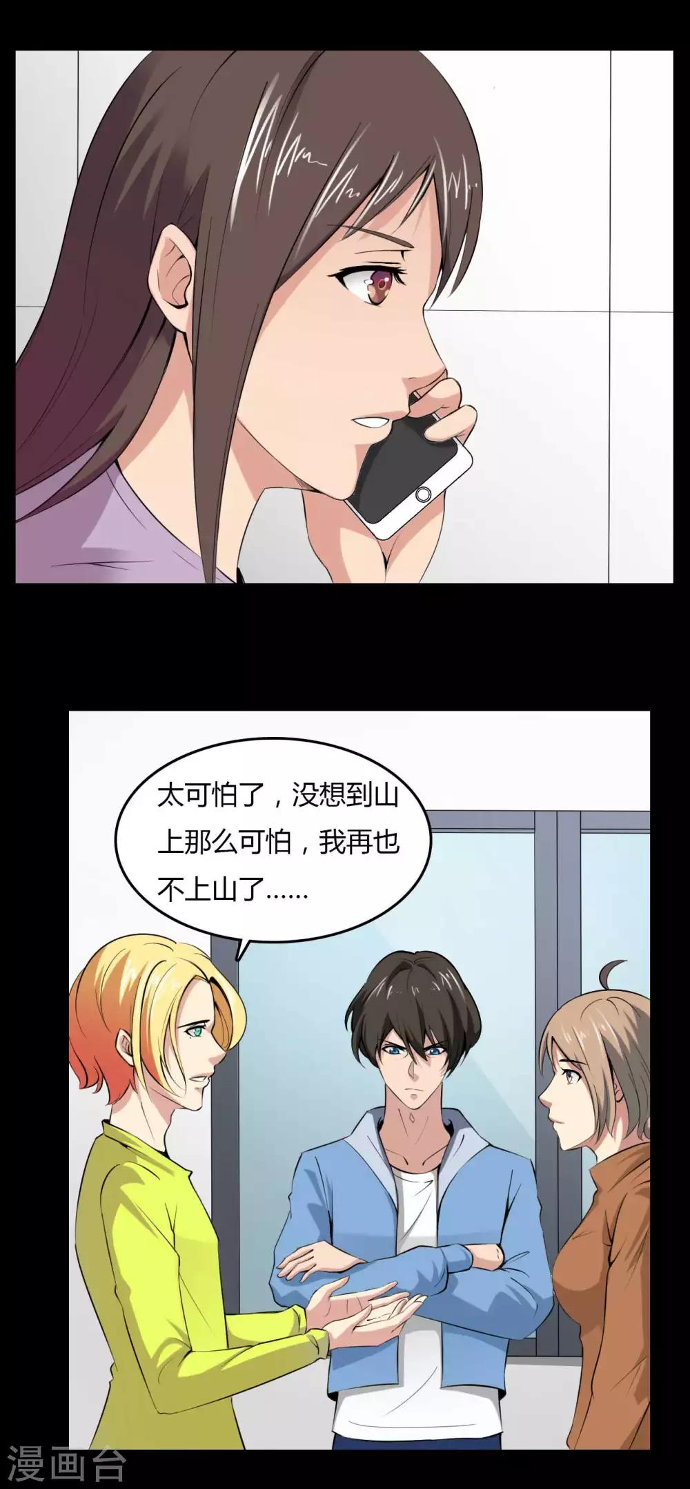 第16话 恶的对立者-第16话