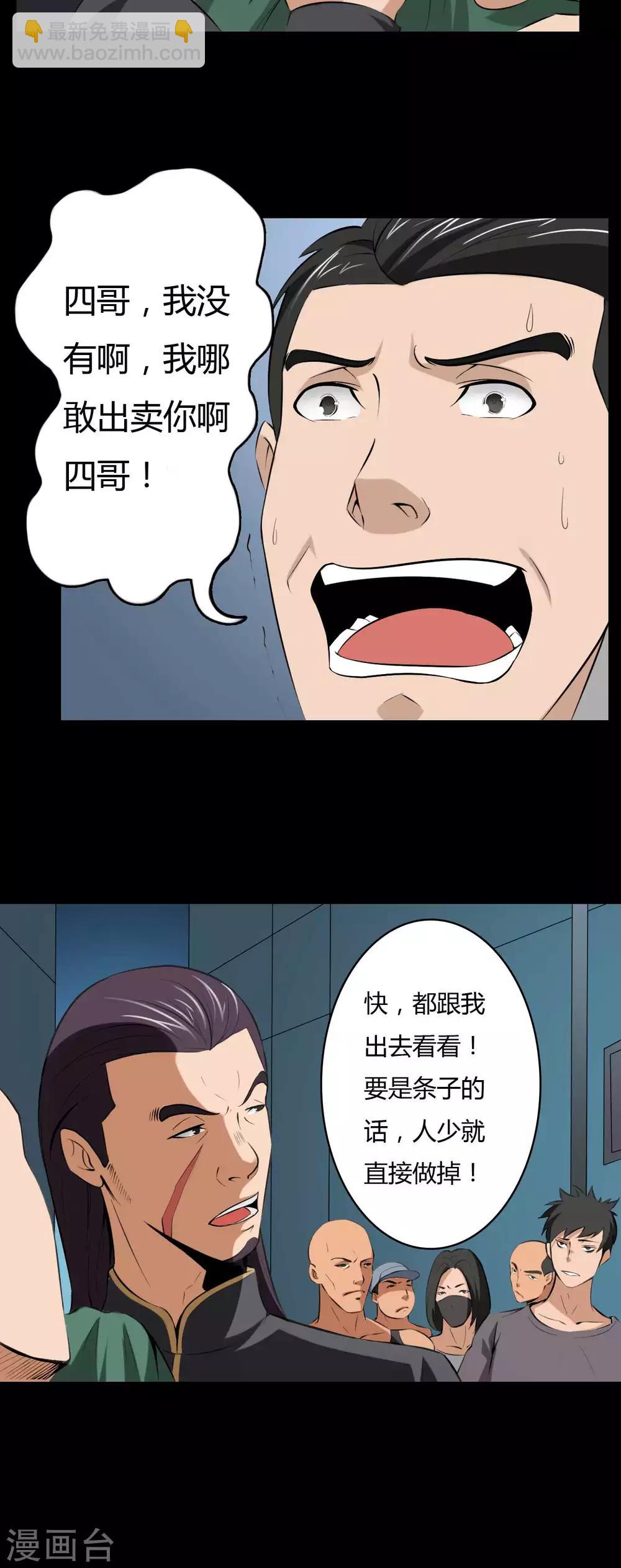 第16话 恶的对立者-第16话