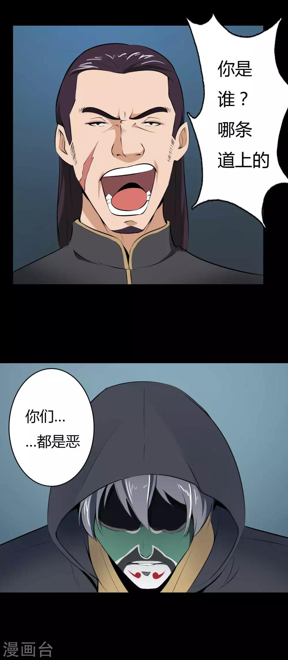 第16话 恶的对立者-第16话