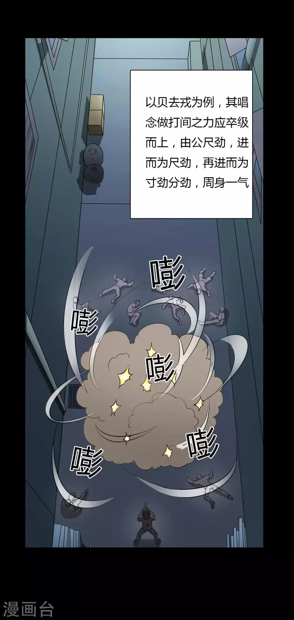 第16话 恶的对立者-第16话