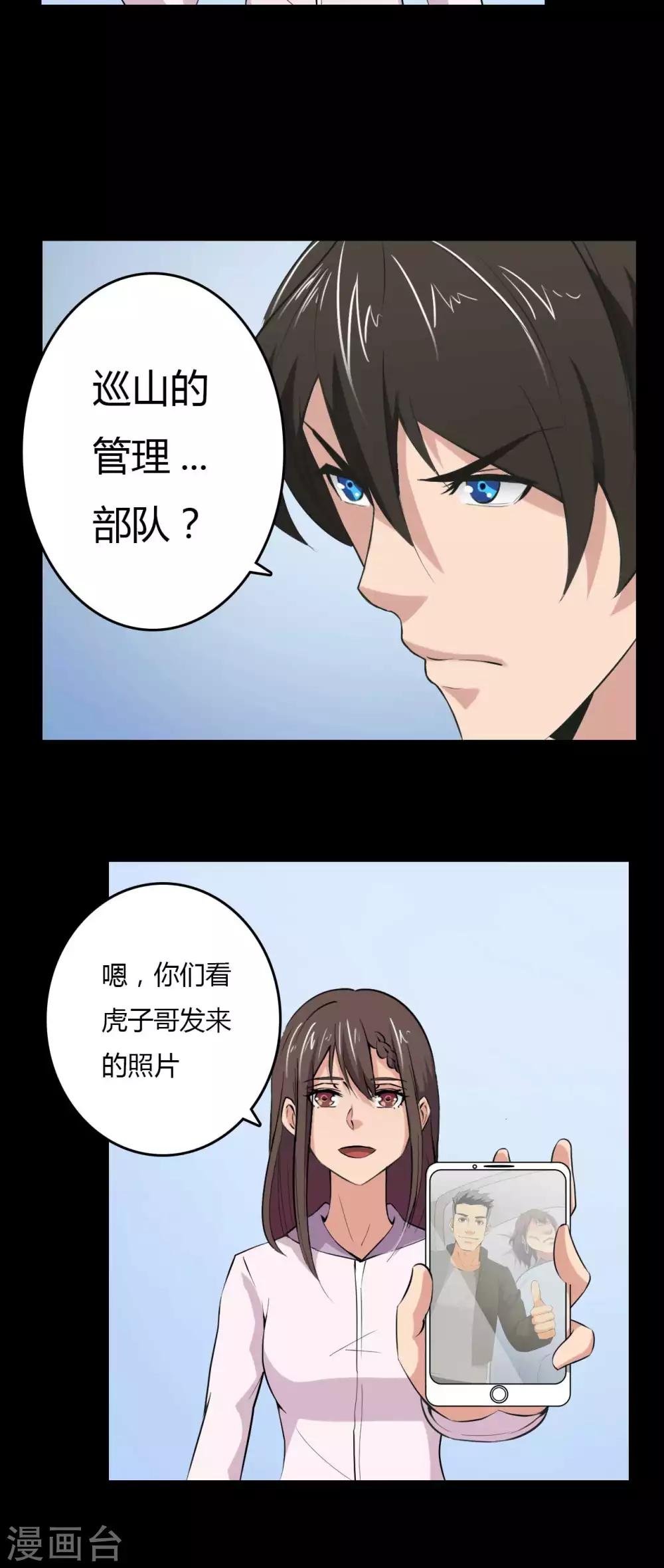 第16话 恶的对立者-第16话