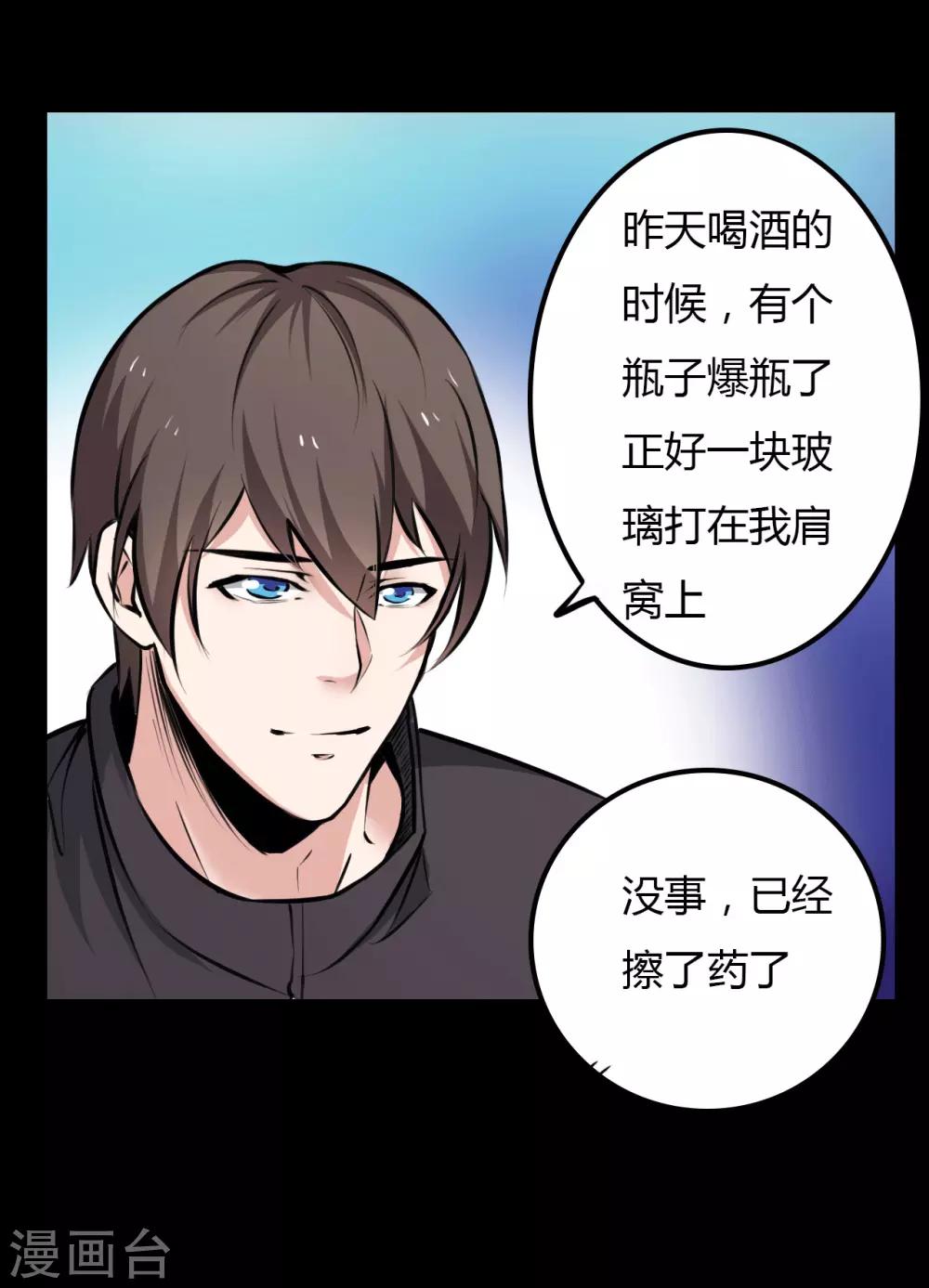 第20话 人性的边缘-第20话