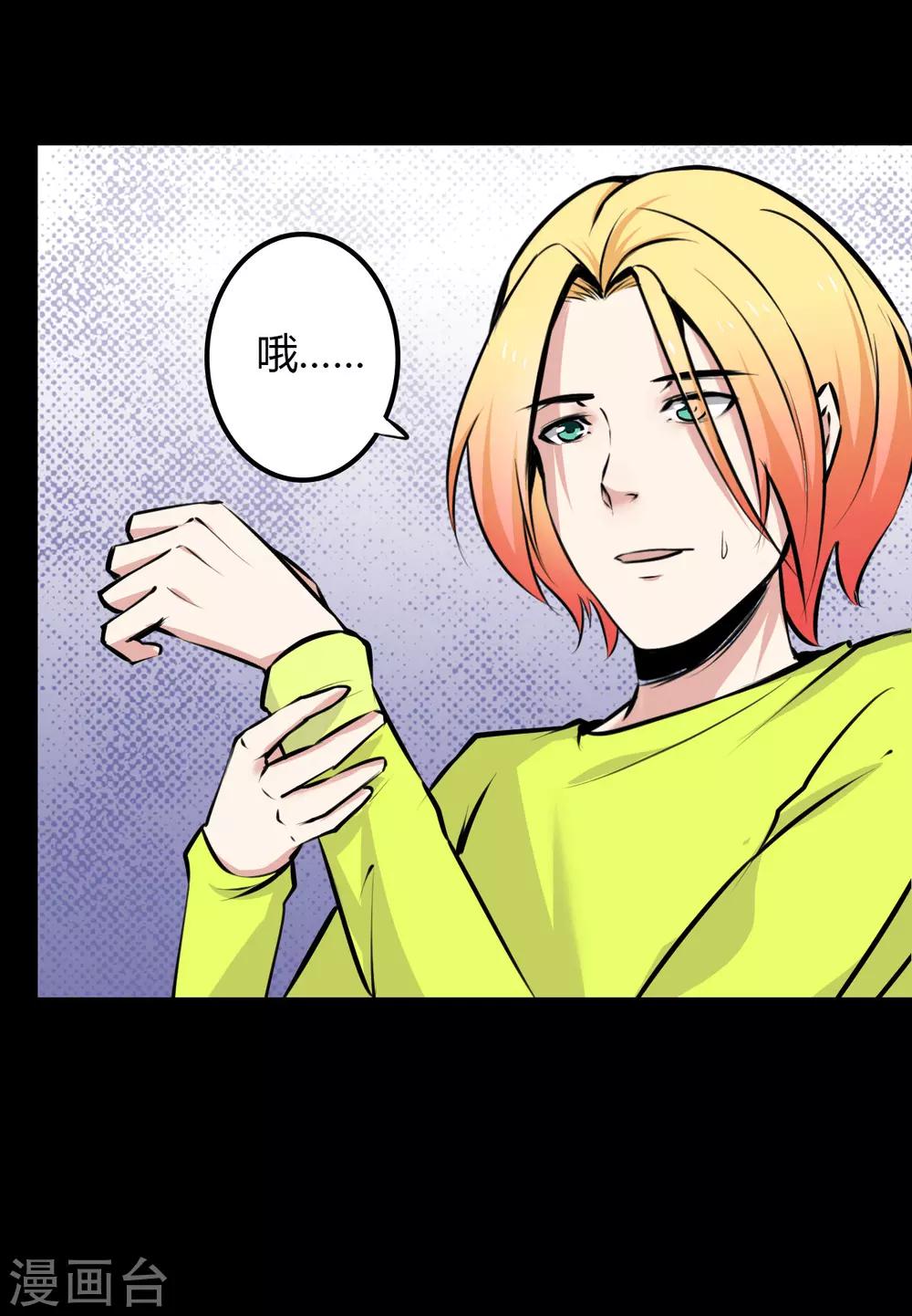 第20话 人性的边缘-第20话