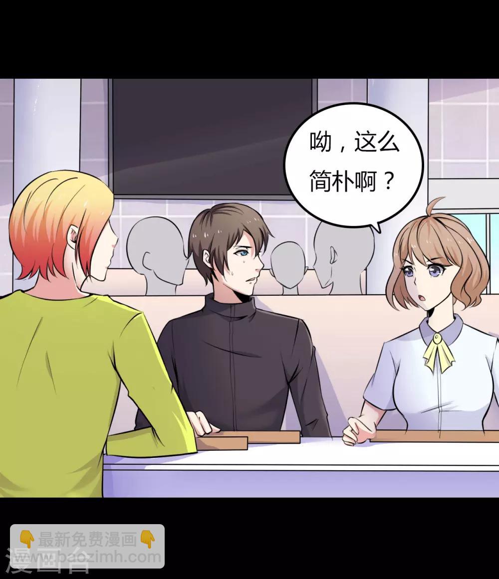 第20话 人性的边缘-第20话