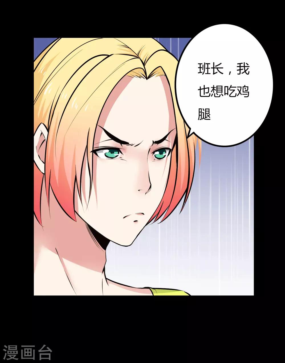 第20话 人性的边缘-第20话