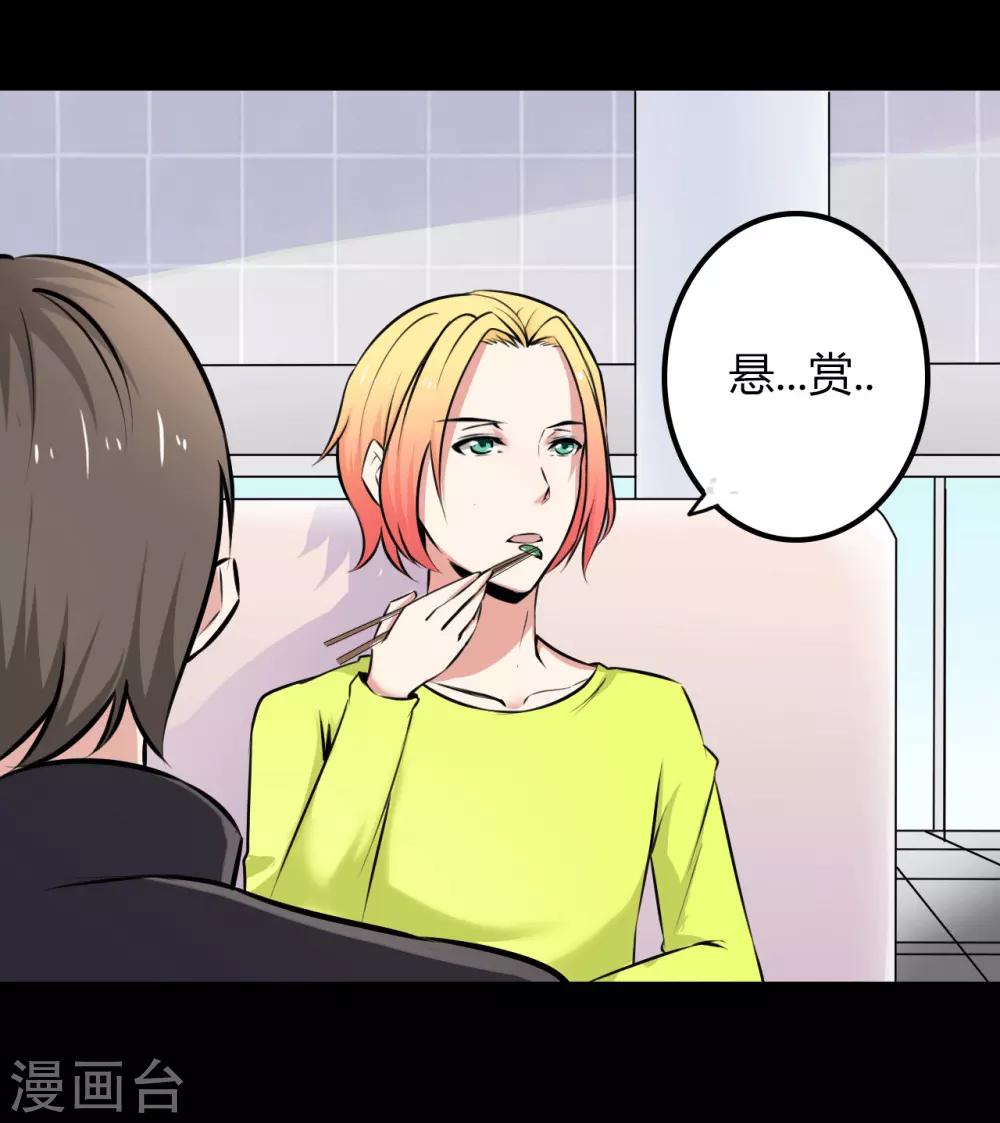 第20话 人性的边缘-第20话