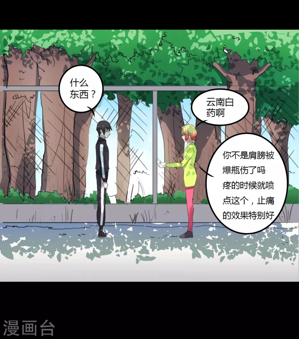 第20话 人性的边缘-第20话