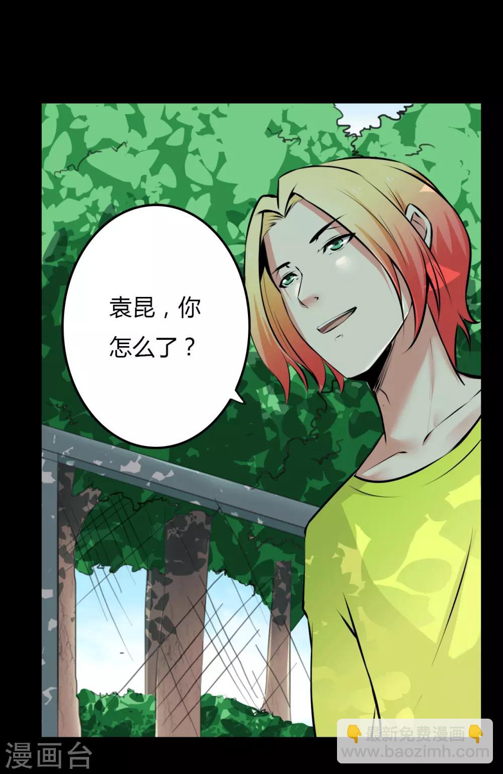 第20话 人性的边缘-第20话