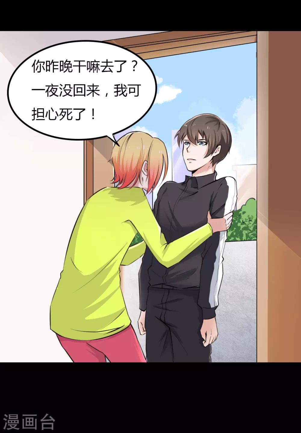 第20话 人性的边缘-第20话