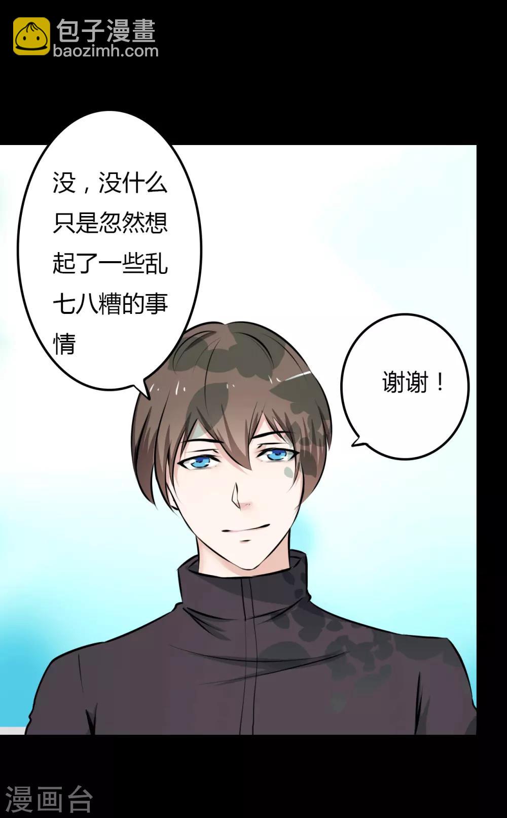 第20话 人性的边缘-第20话