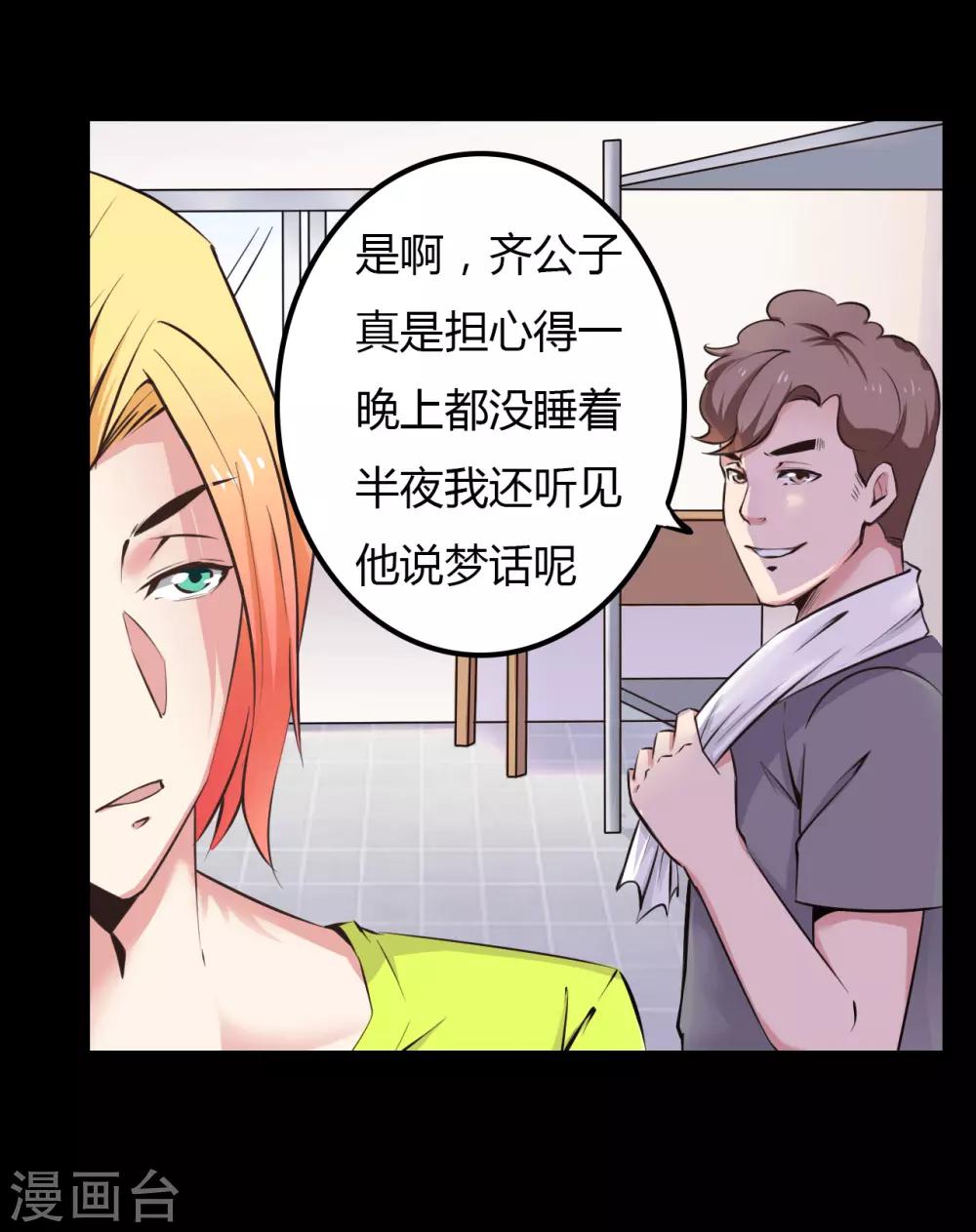 第20话 人性的边缘-第20话