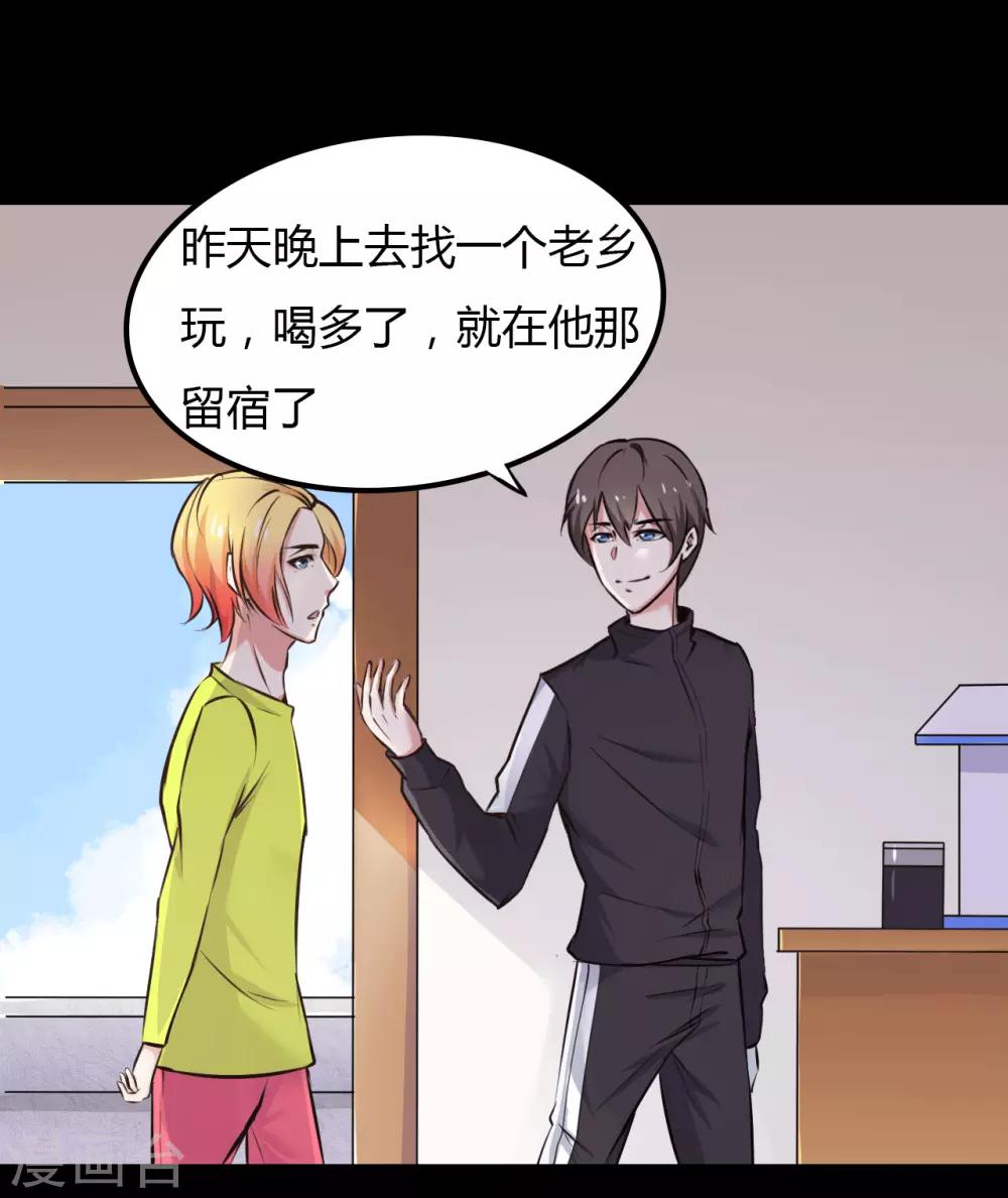 第20话 人性的边缘-第20话