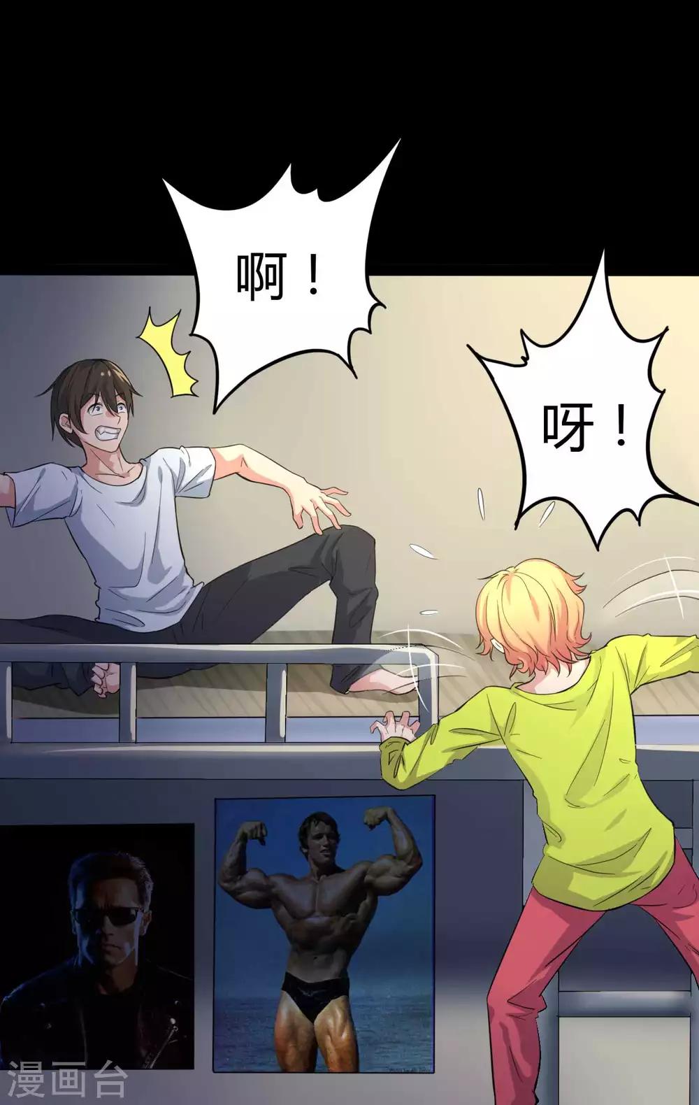 第4话 此间的少年(1/2)-第4话