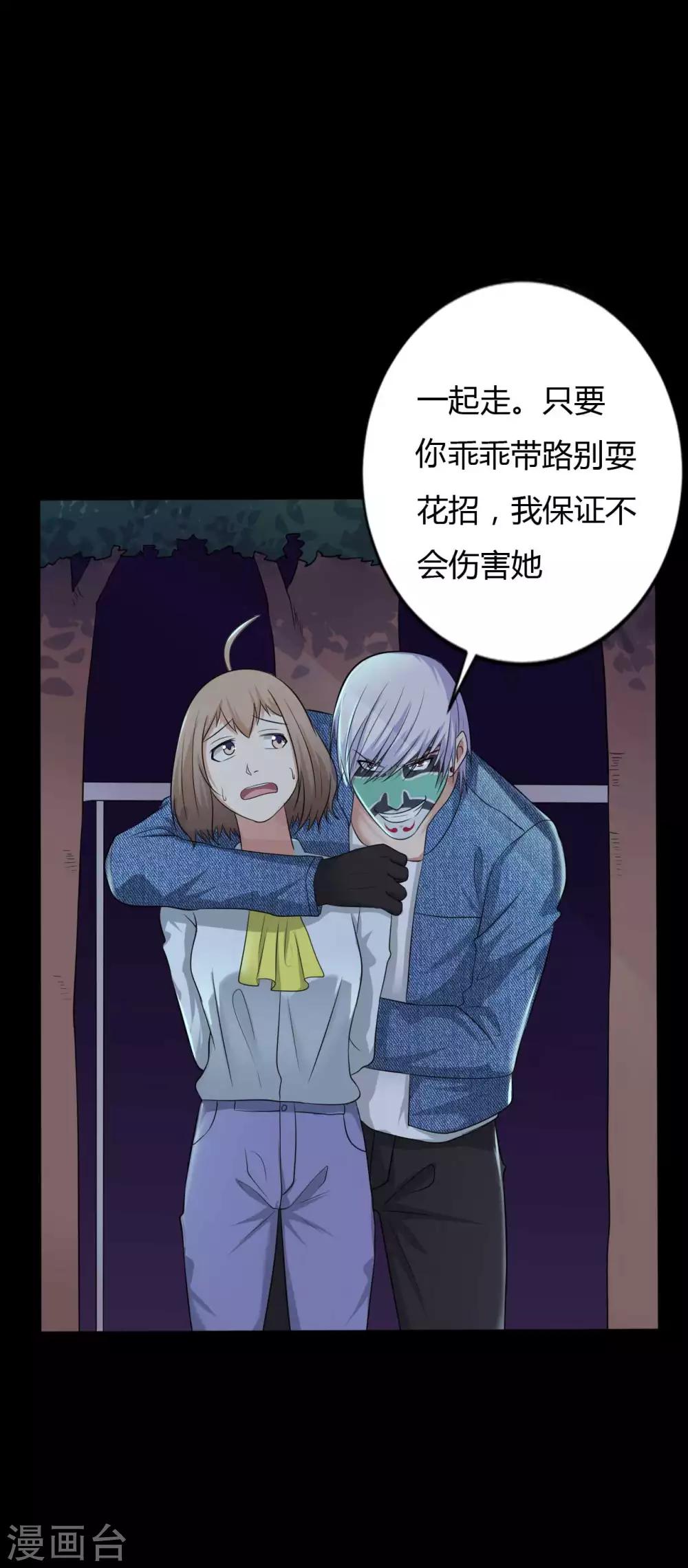 第34话 化敌为友-第34话