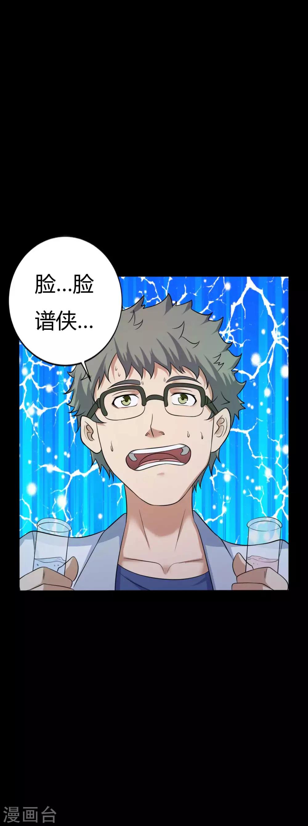 第34话 化敌为友-第34话