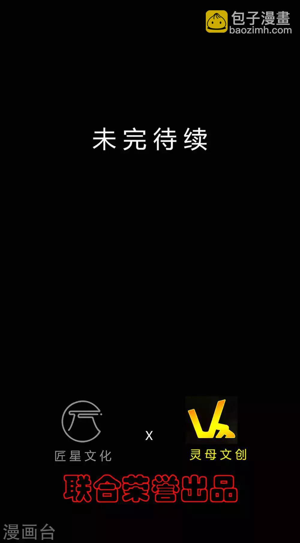 第34话 化敌为友-第34话