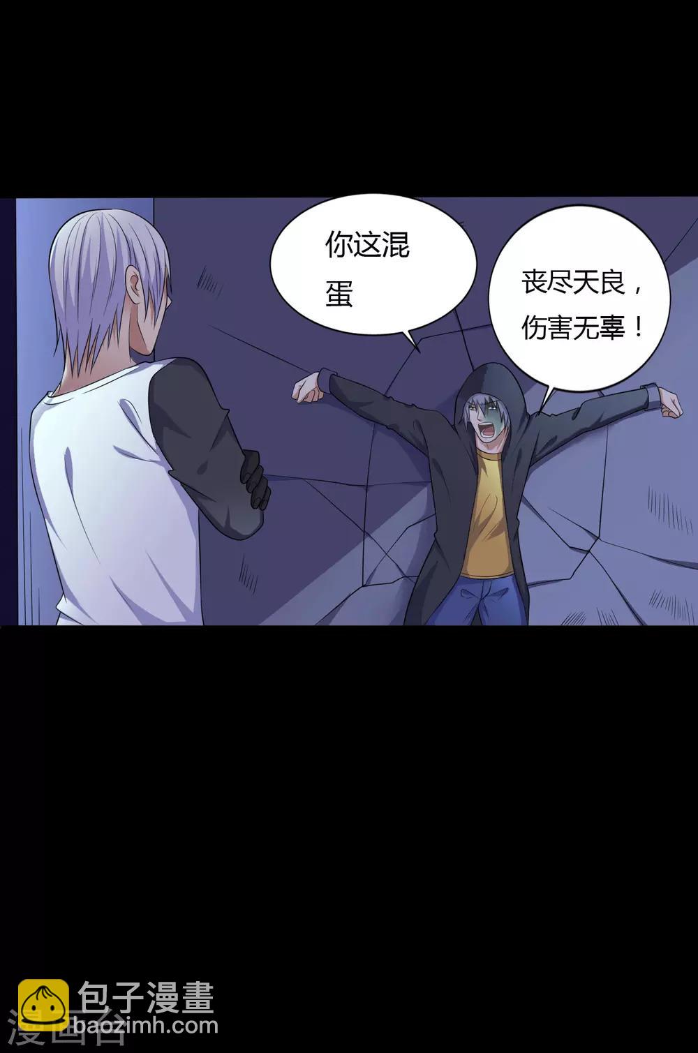 第38话 父亲的秘密1-第38话