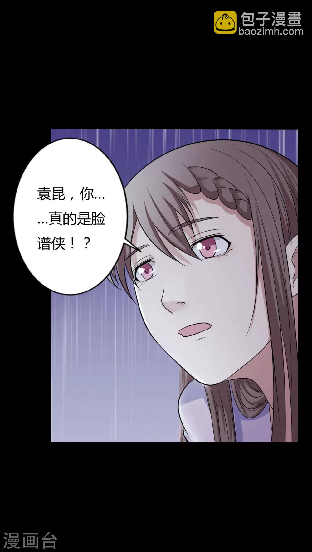 第38话 父亲的秘密1-第38话