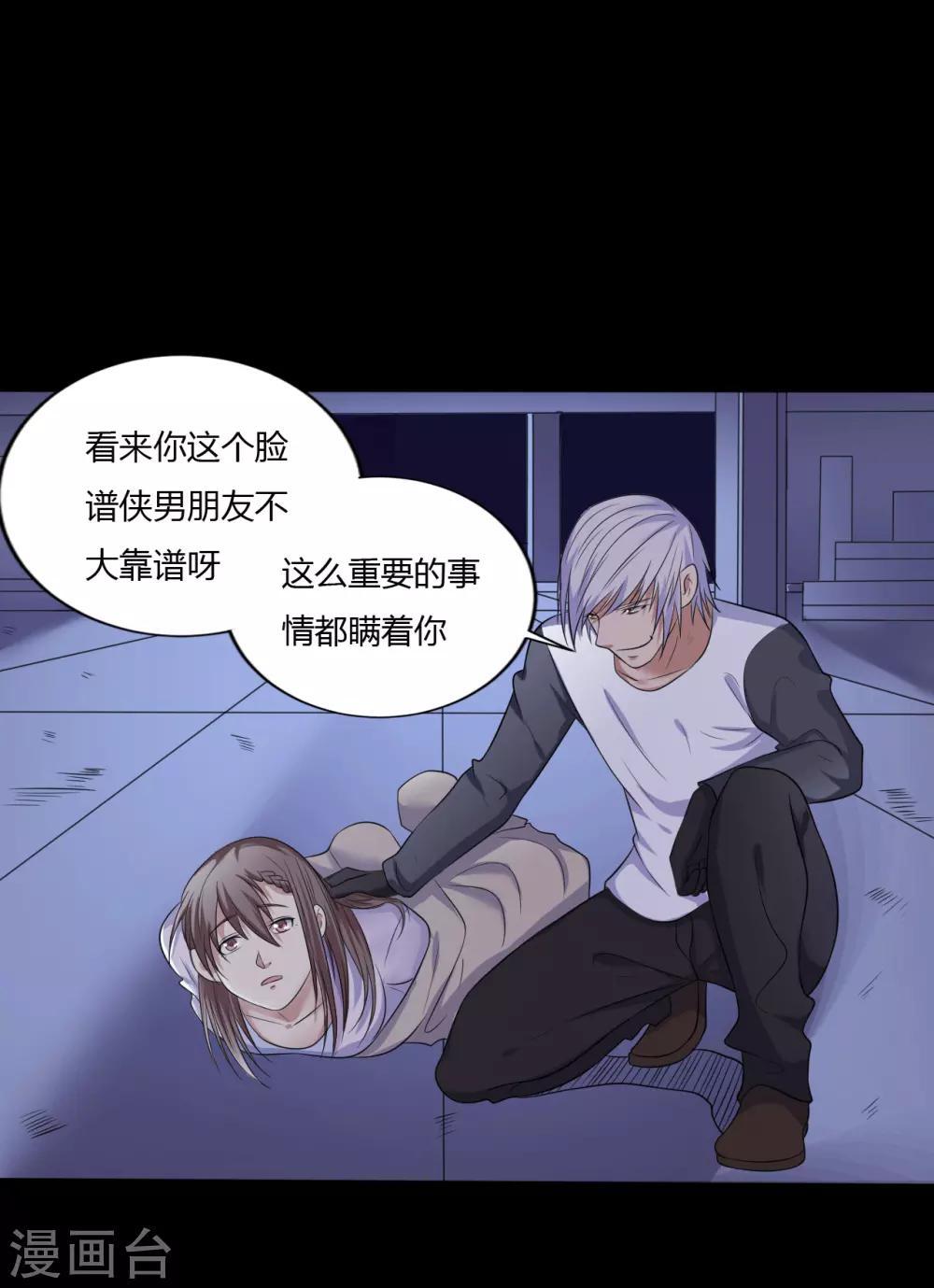 第38话 父亲的秘密1-第38话