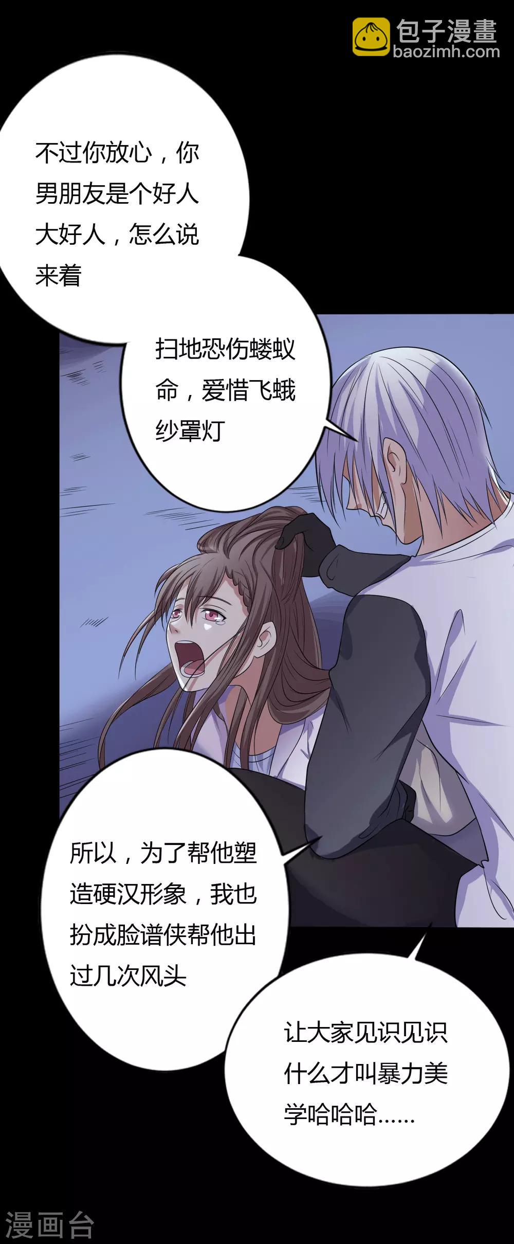 第38话 父亲的秘密1-第38话