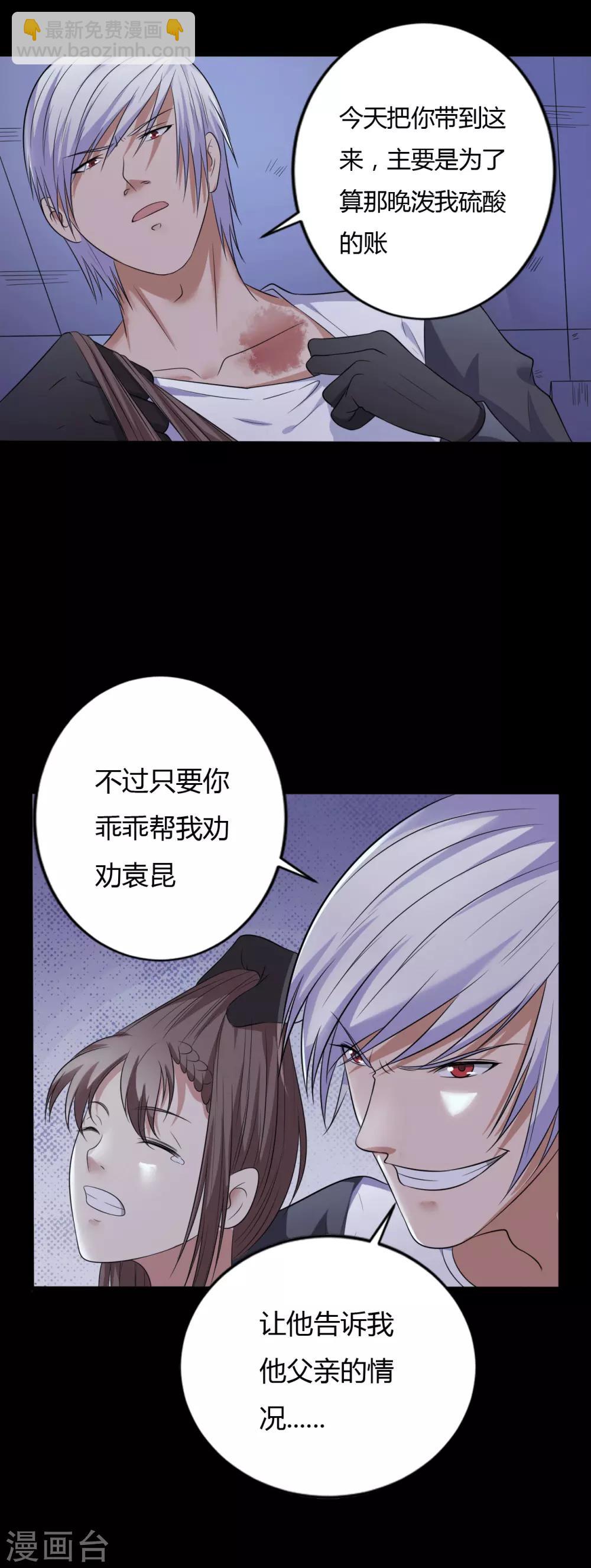 第38话 父亲的秘密1-第38话