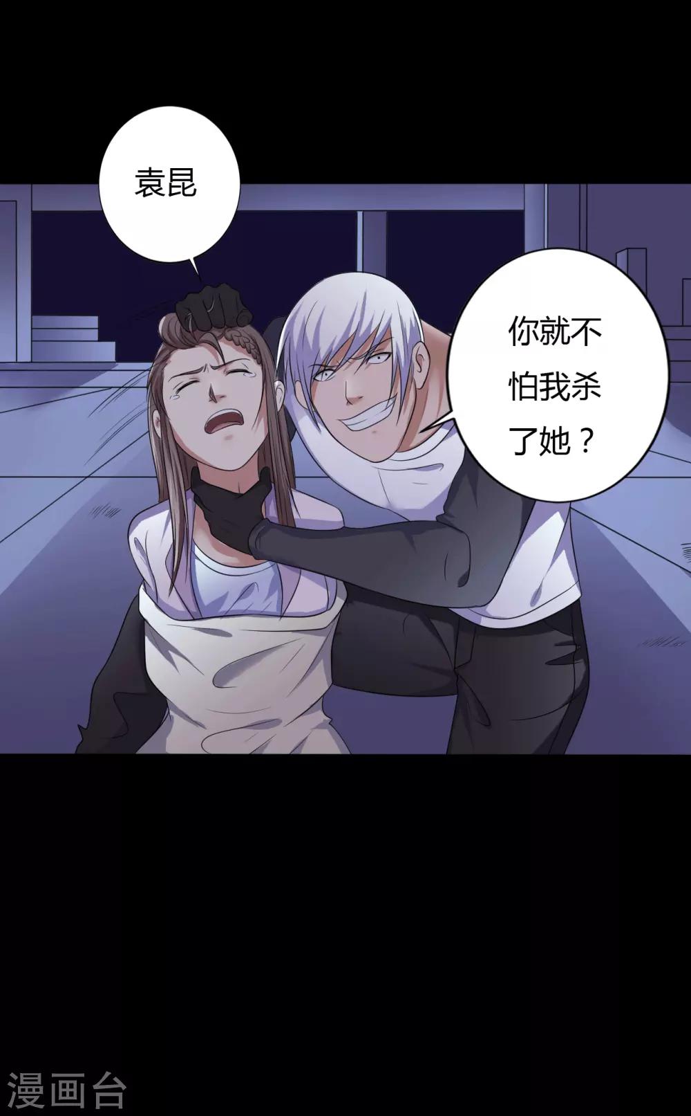 第38话 父亲的秘密1-第38话