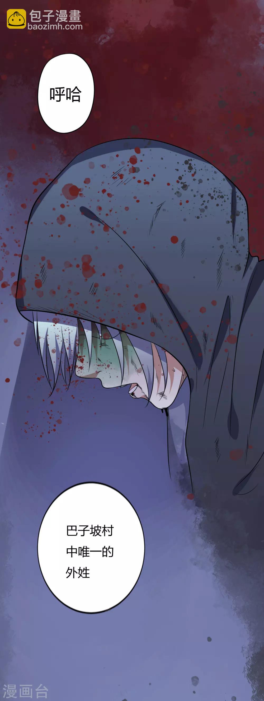 第38话 父亲的秘密1-第38话