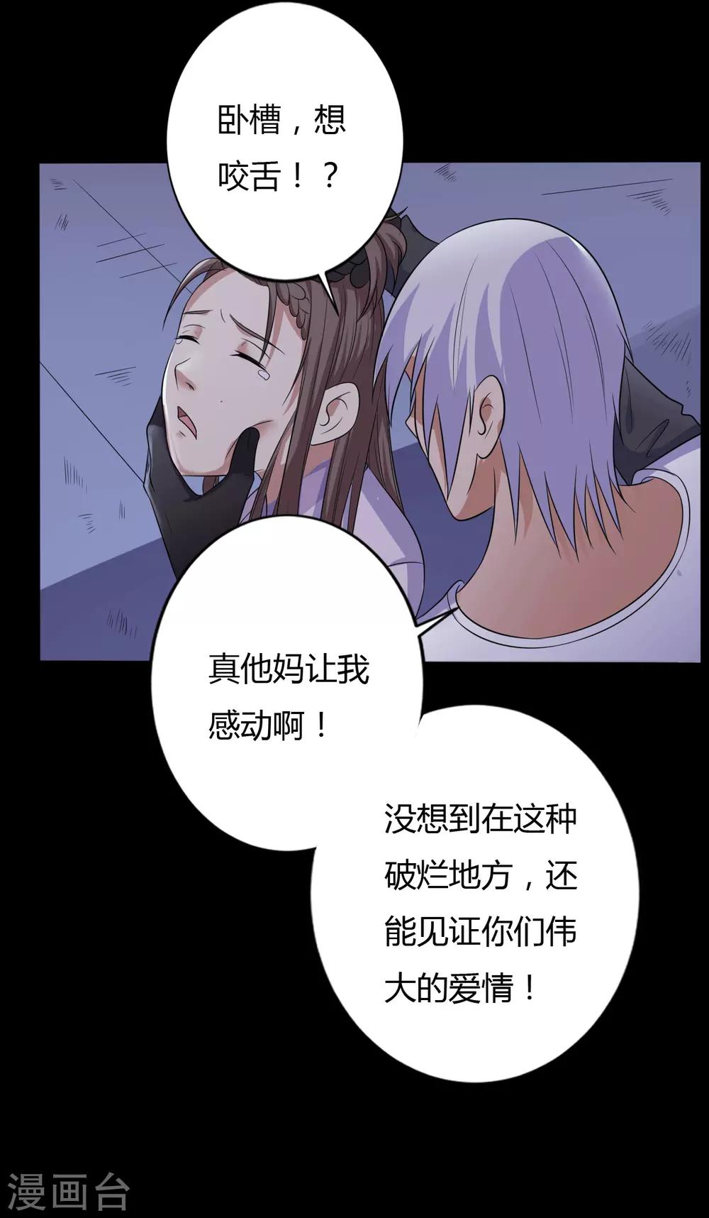 第38话 父亲的秘密1-第38话