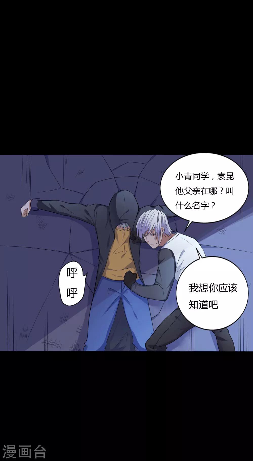 第38话 父亲的秘密1-第38话