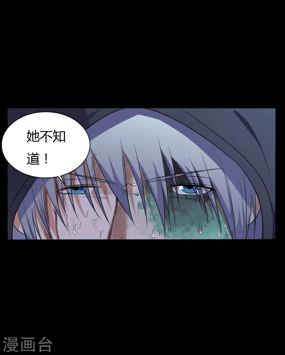 第38话 父亲的秘密1-第38话