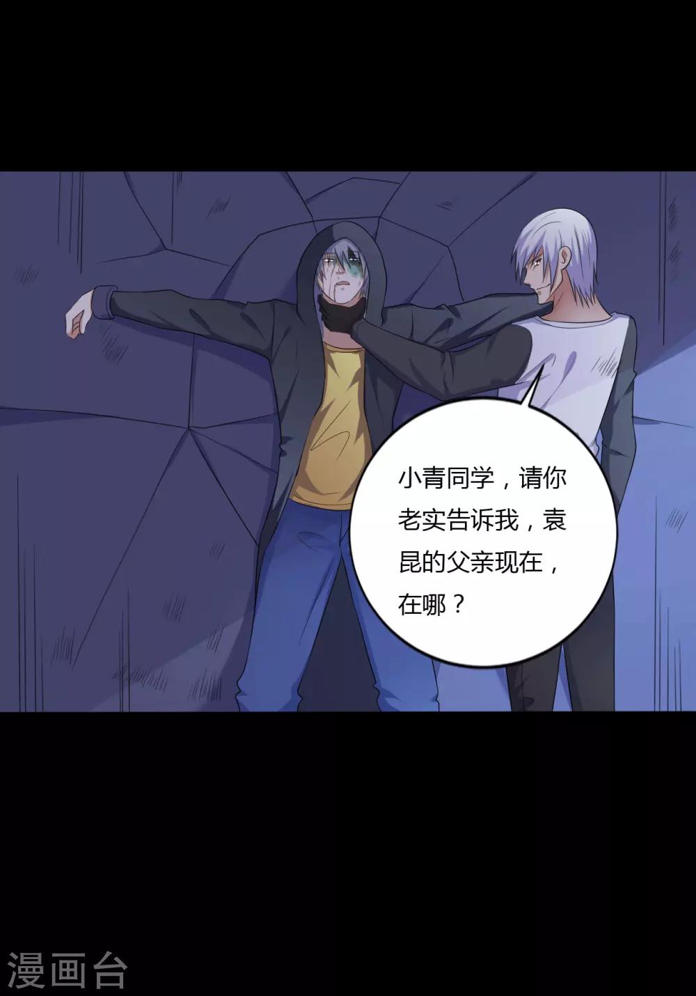 第38话 父亲的秘密1-第38话