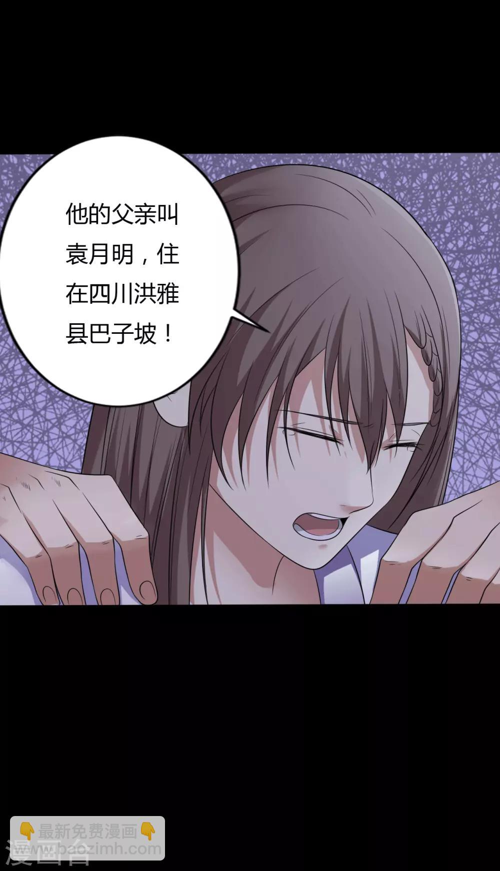 第38话 父亲的秘密1-第38话