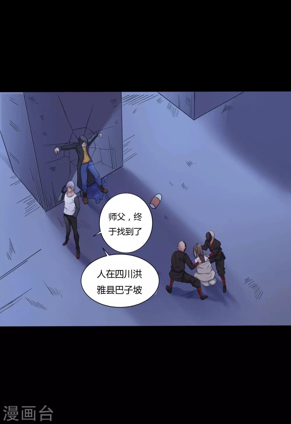 第38话 父亲的秘密1-第38话