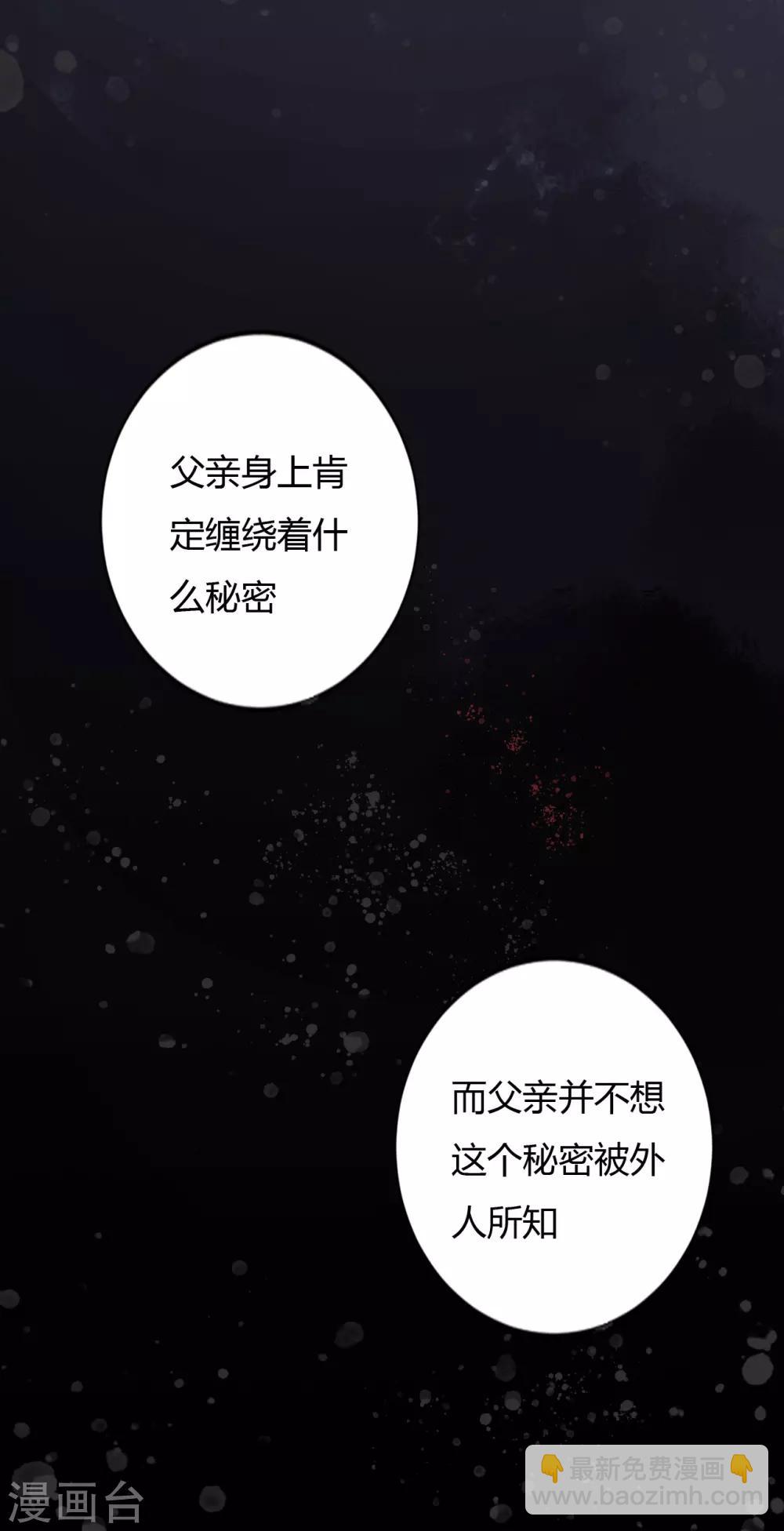 第38话 父亲的秘密1-第38话