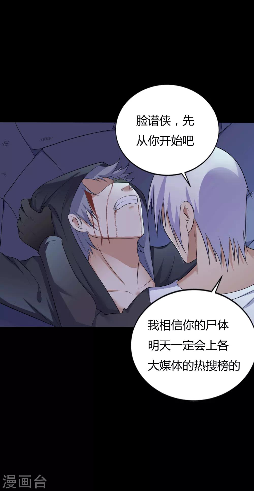 第38话 父亲的秘密1-第38话