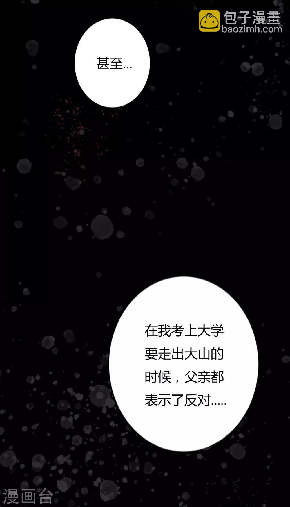 第38话 父亲的秘密1-第38话