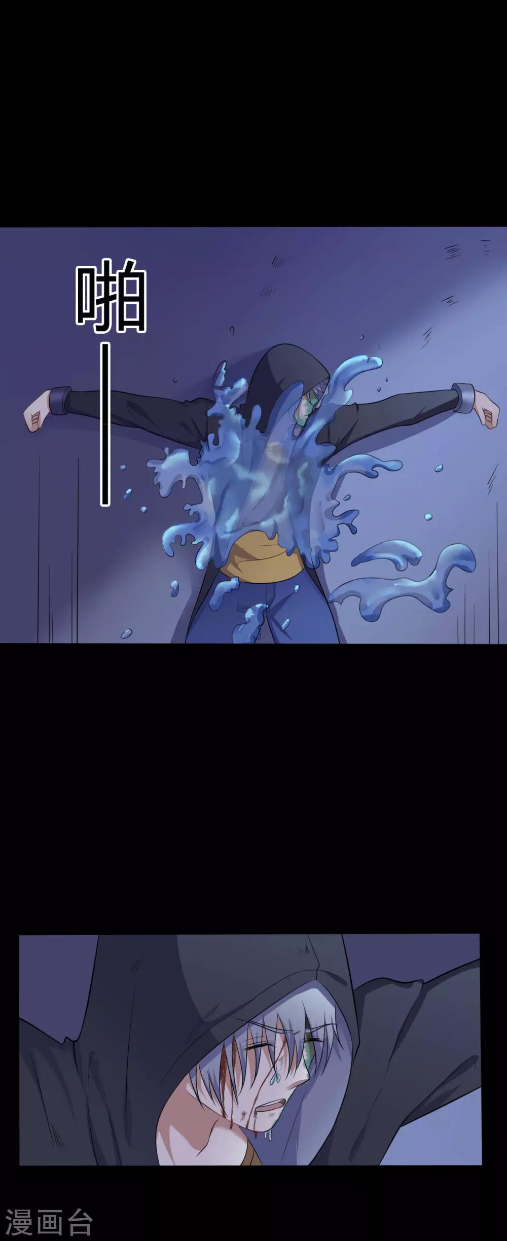 第38话 父亲的秘密1-第38话