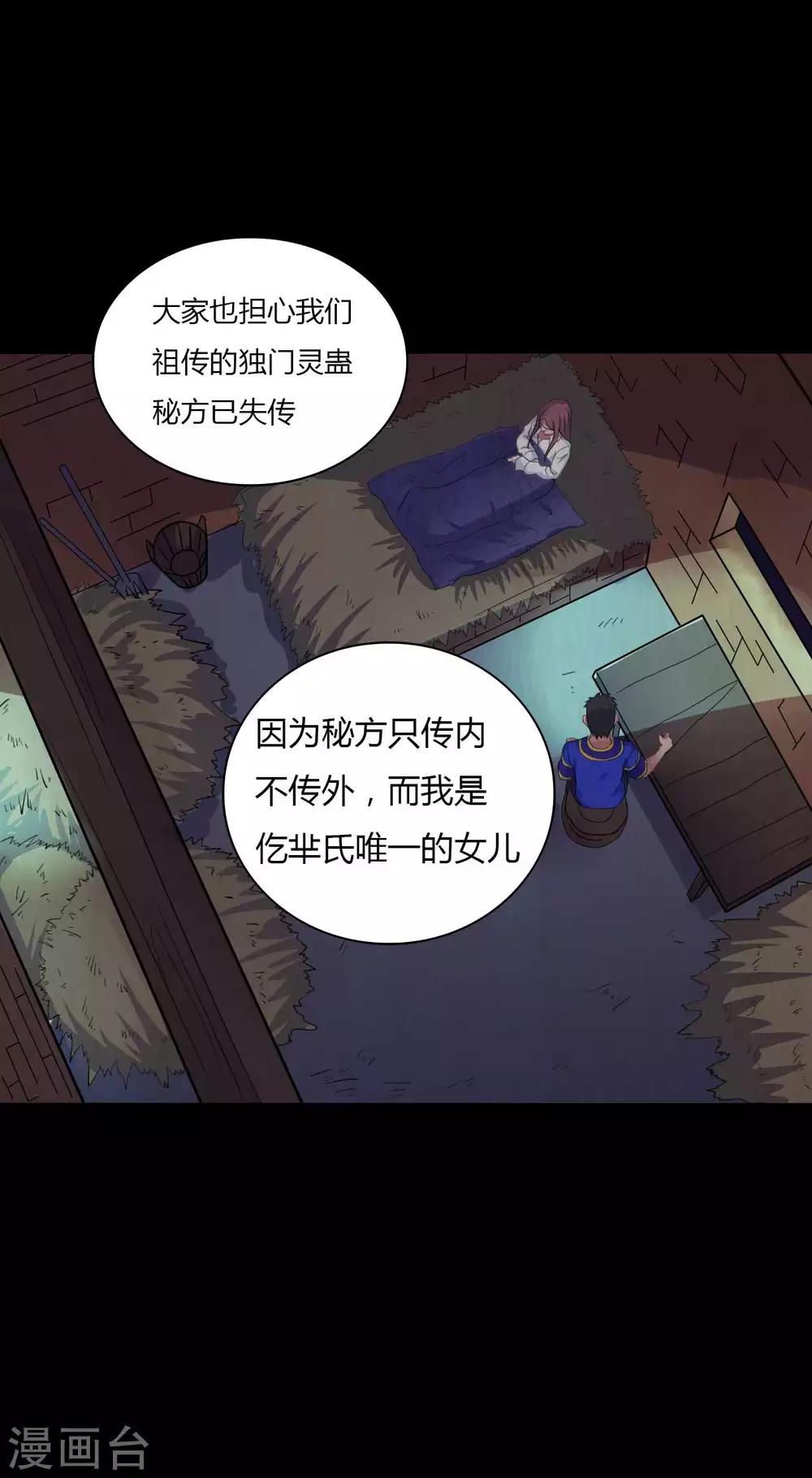 第44话 爱的利刃12