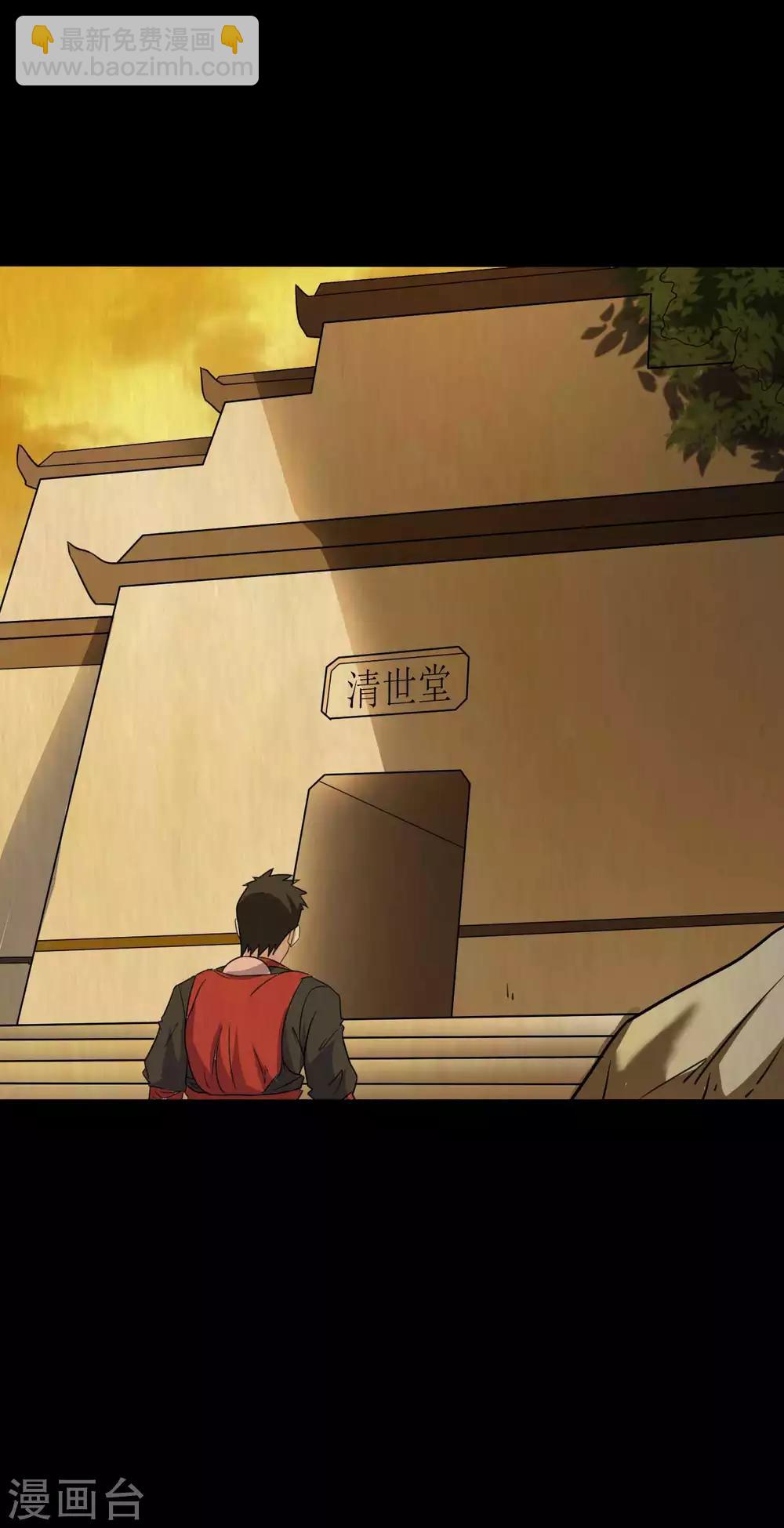 第46话 绝望的修罗-第46话