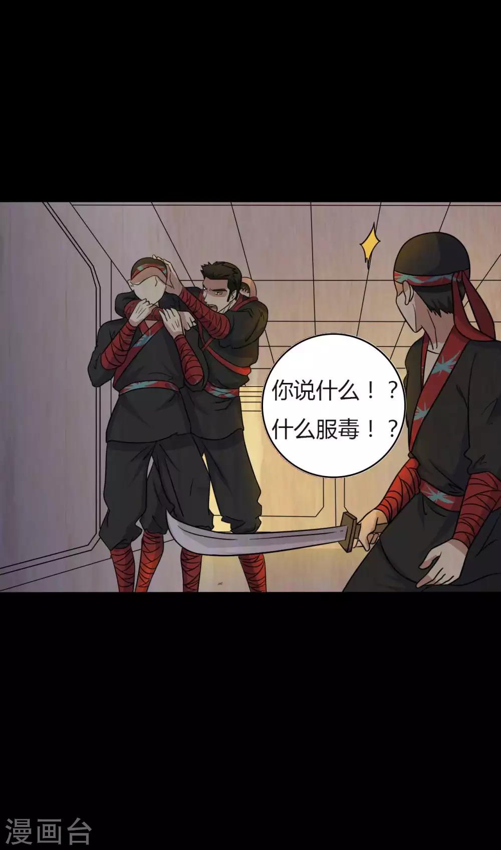 第46话 绝望的修罗-第46话