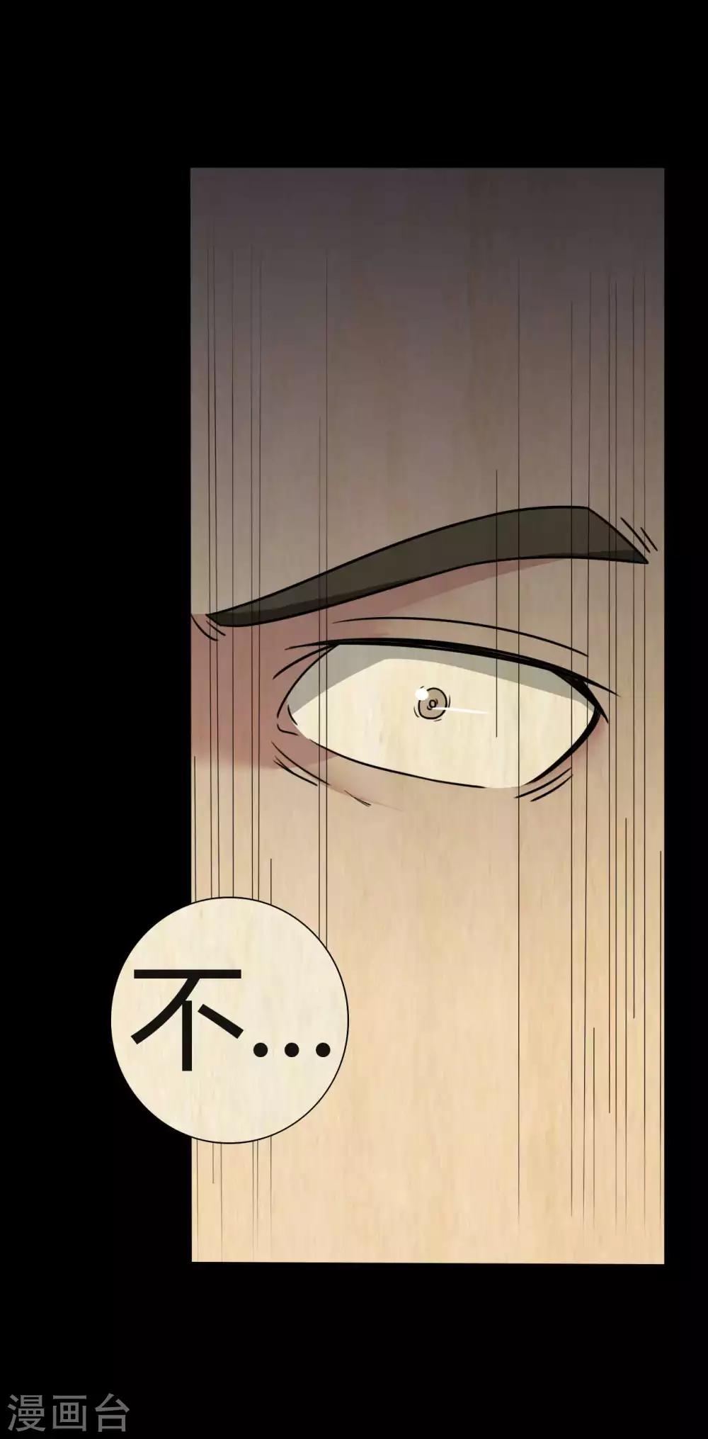 第46话 绝望的修罗-第46话