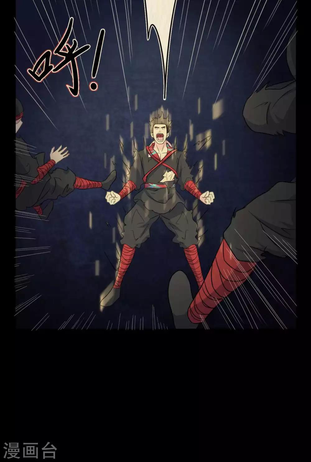 第46话 绝望的修罗-第46话