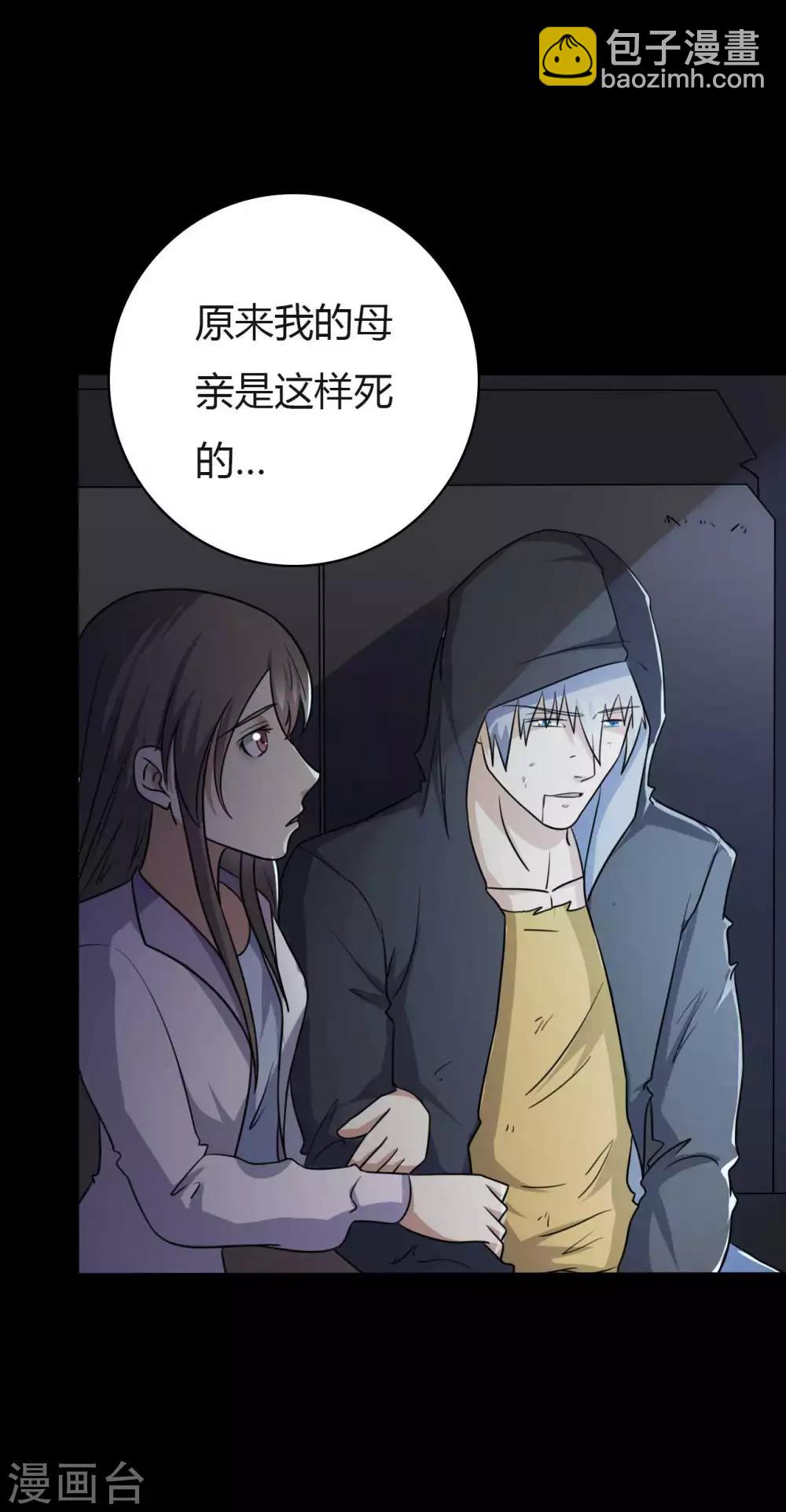 第46话 绝望的修罗-第46话