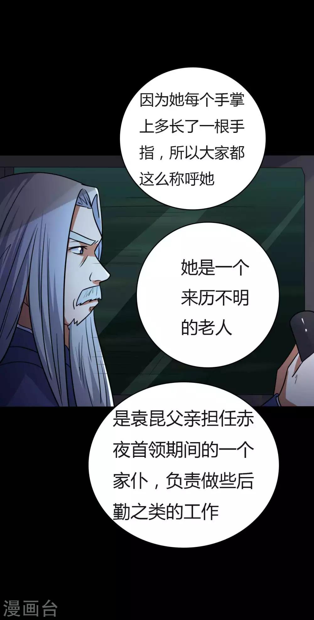 第46话 绝望的修罗-第46话