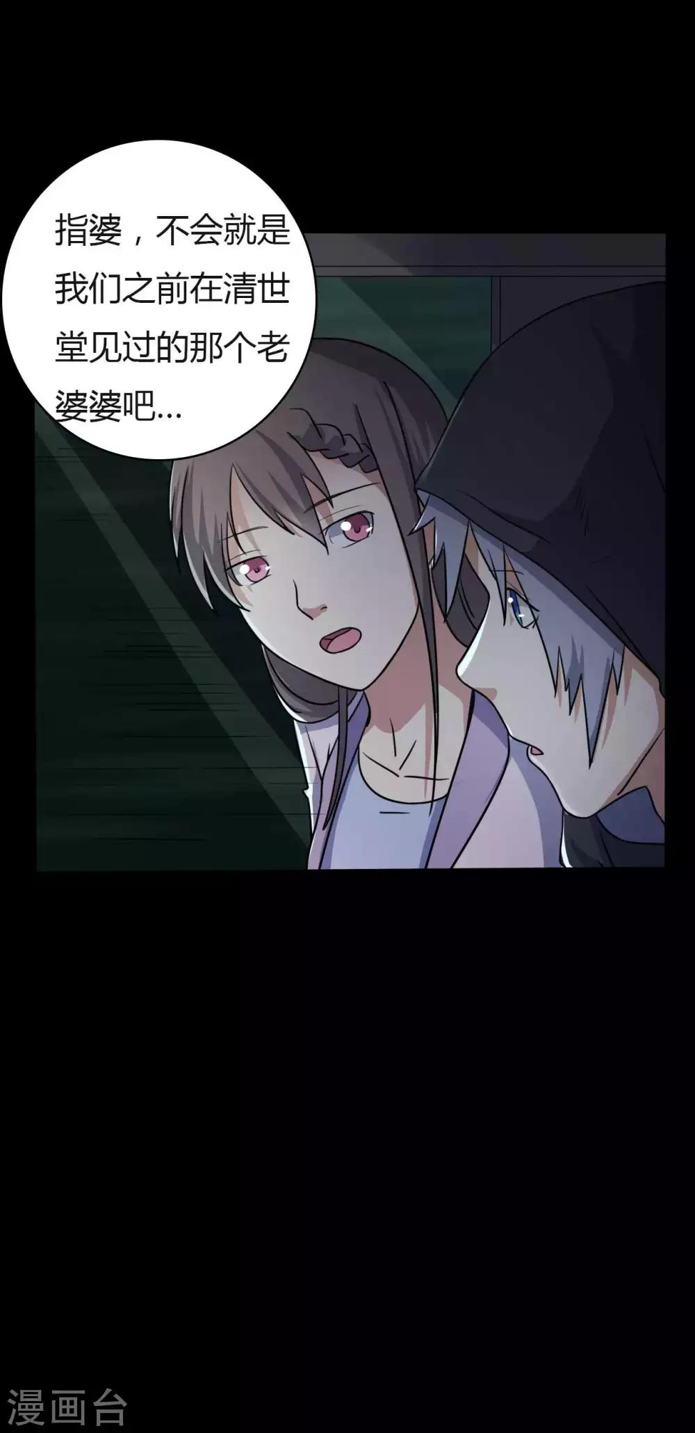 第46话 绝望的修罗-第46话