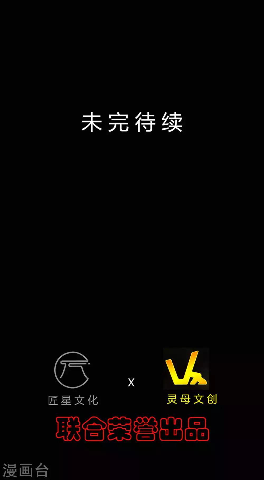 第46话 绝望的修罗-第46话