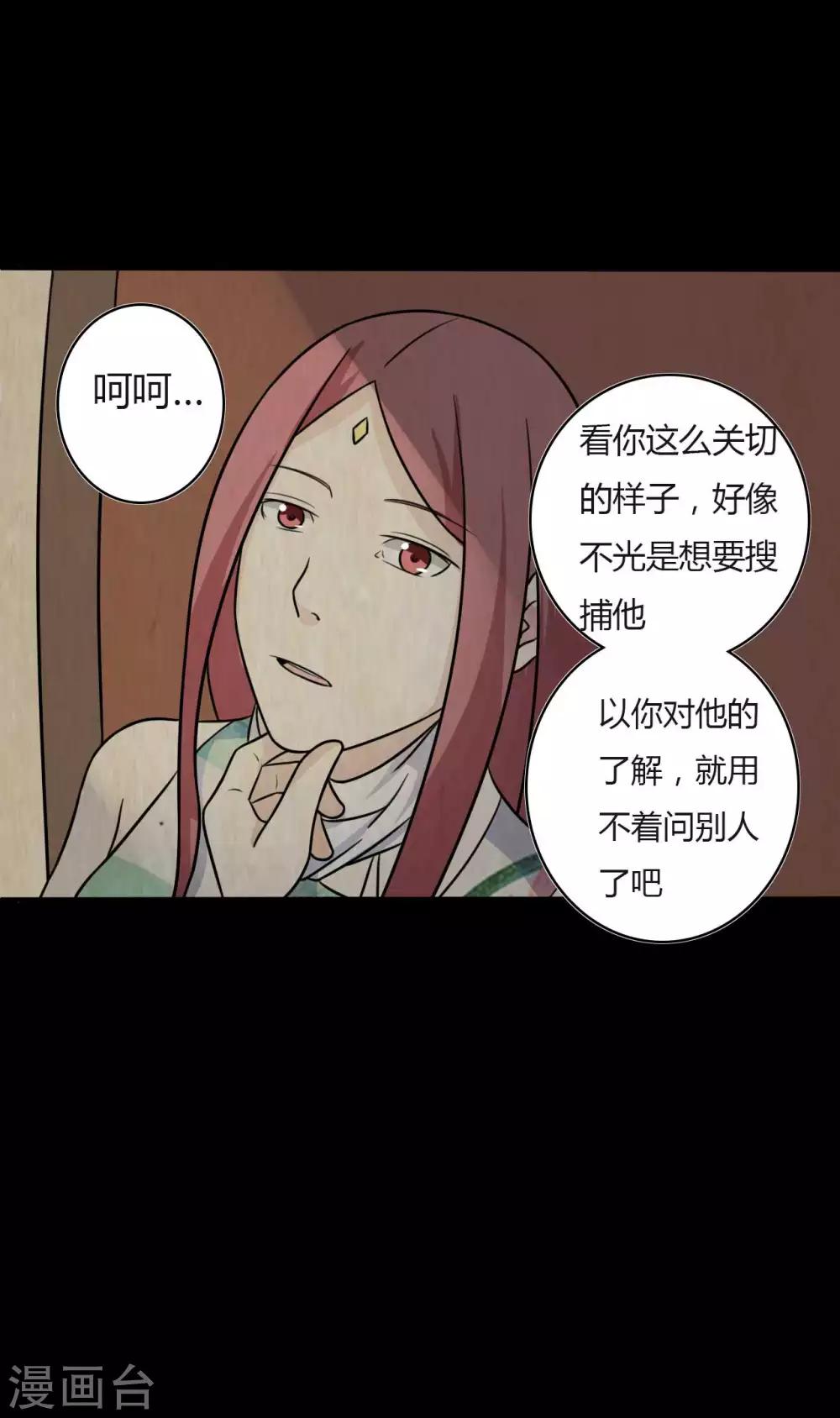 第46话 绝望的修罗-第46话