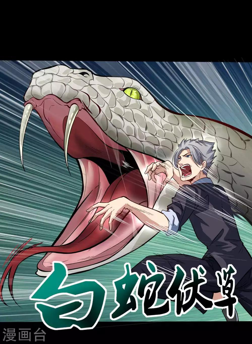 第6话 初试锋芒-第6话