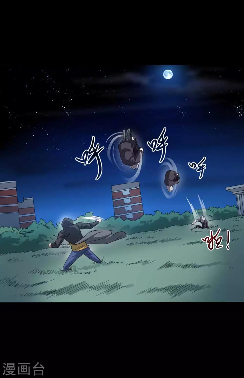 第6话 初试锋芒-第6话