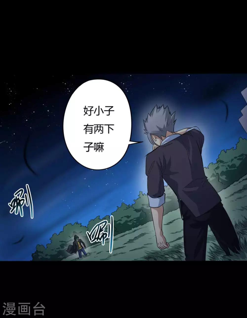 第6话 初试锋芒-第6话